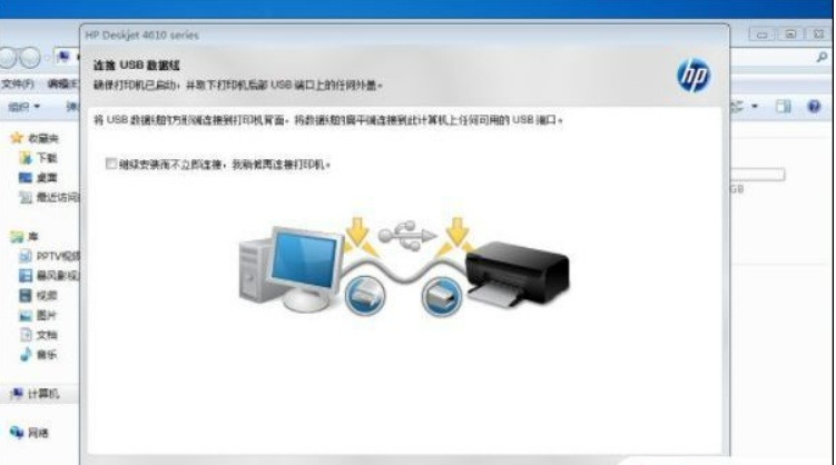 打印机怎么安装到电脑（惠普打印机安装详细教程） 第7张