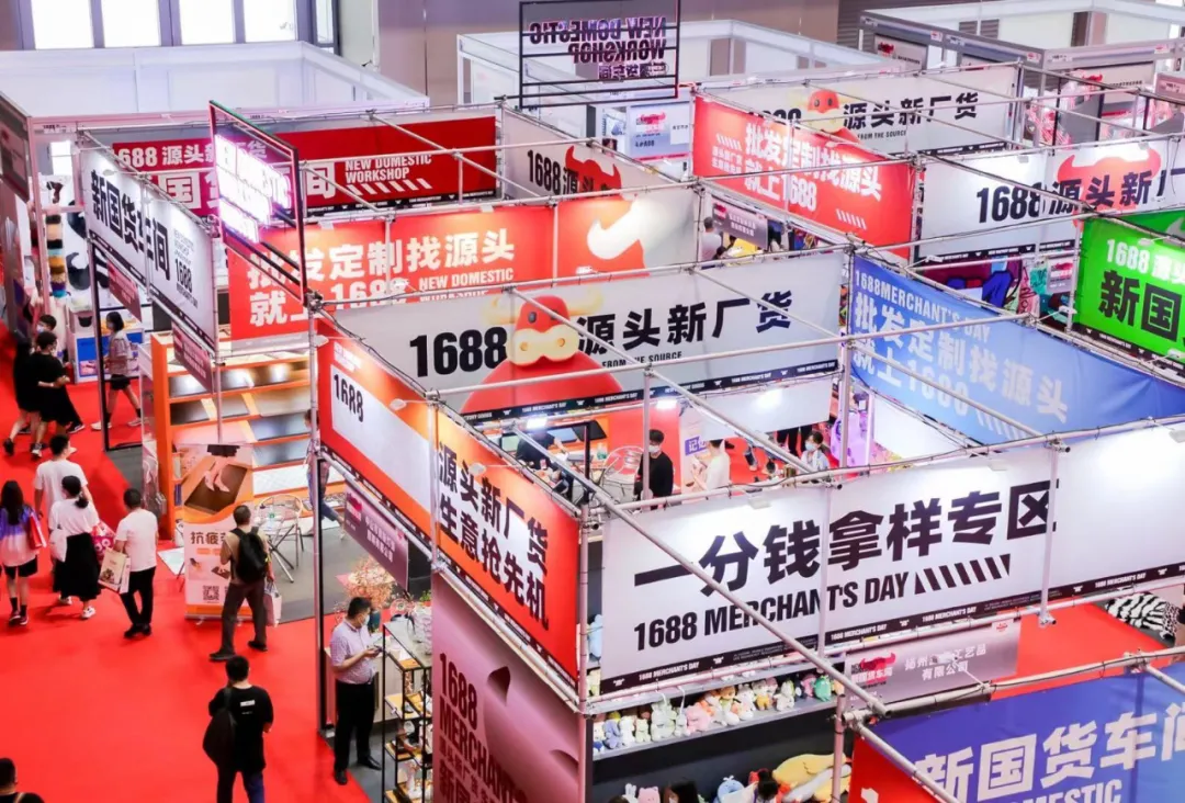 1688“厂货第一展”，1000+源头工厂震撼行业 第11张