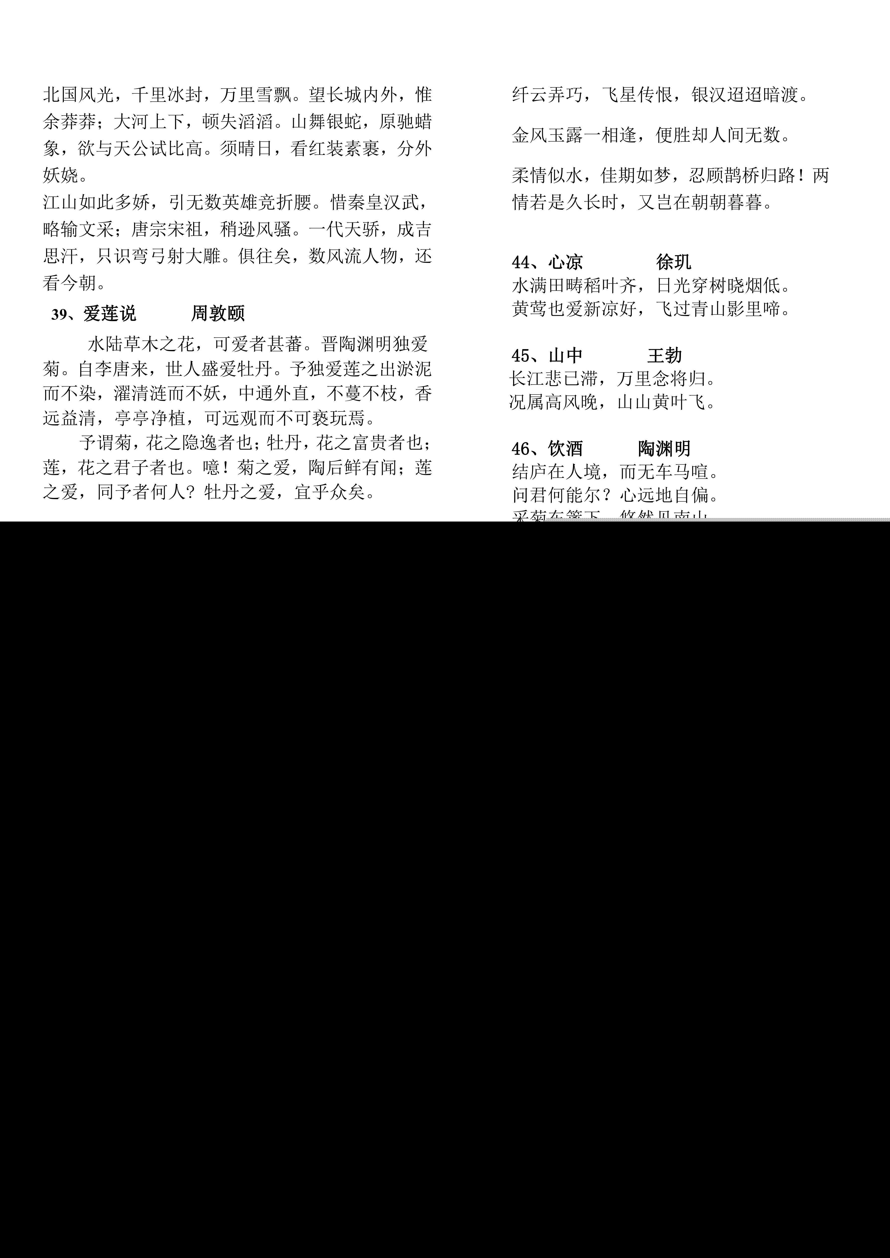 一6年级古诗大全（小学必背的著名古诗）"