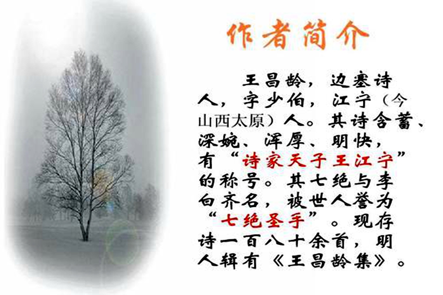 从军行古诗的意思翻译（从军行赏析及解释） 第3张