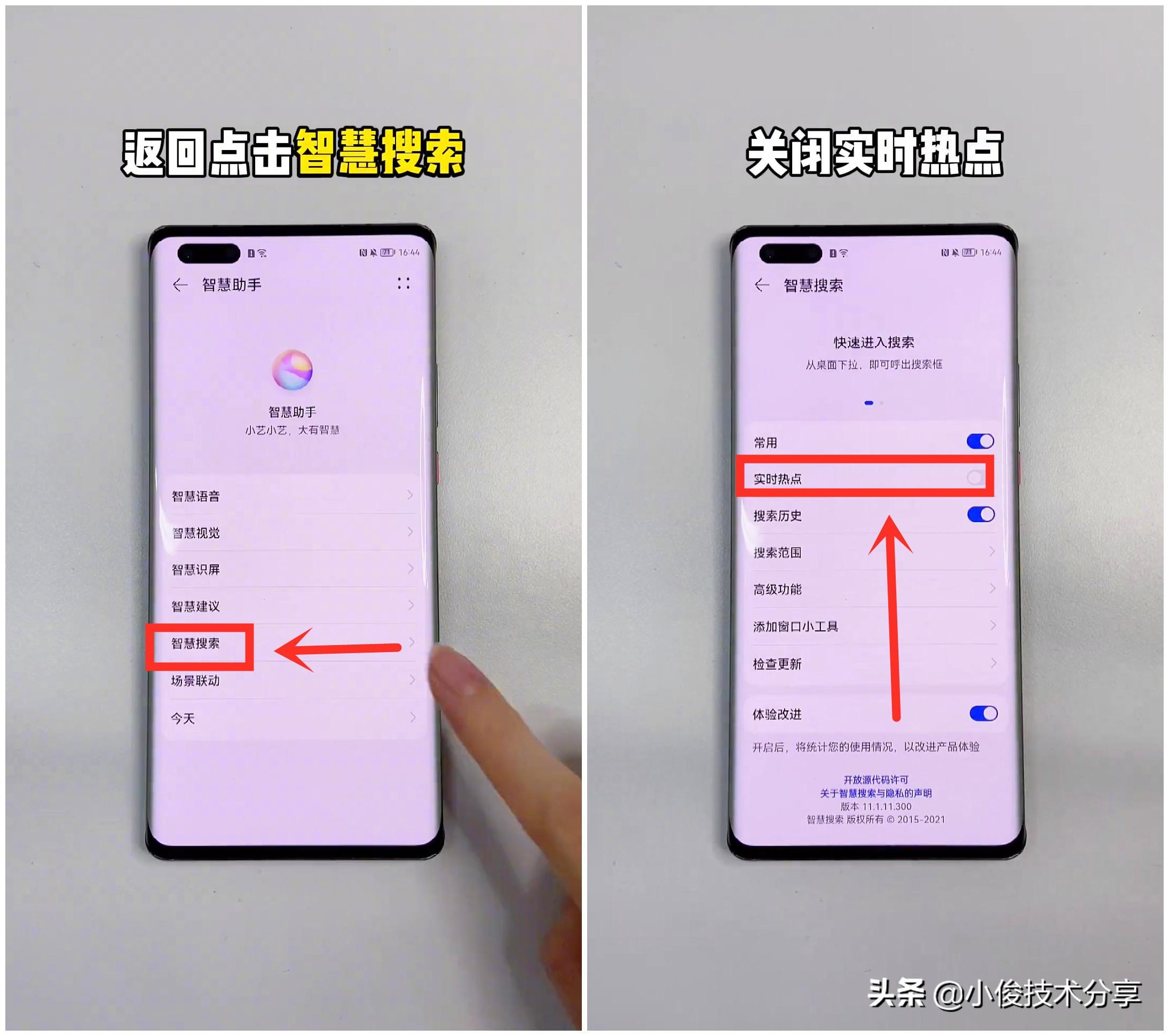 手机弹出广告怎么彻底删除华为（华为手机挂你广告的方法） 第9张