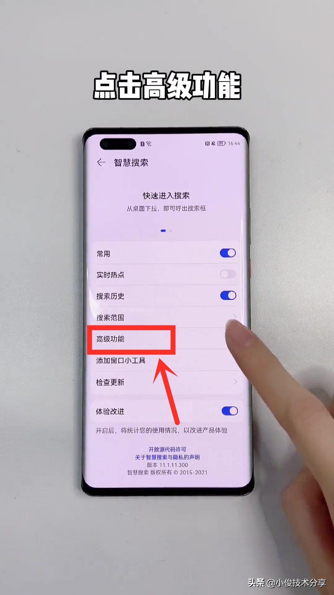 手机弹出广告怎么彻底删除华为（华为手机挂你广告的方法） 第11张