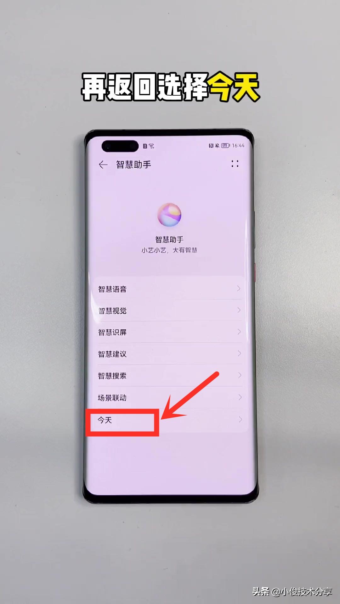 手机弹出广告怎么彻底删除华为（华为手机挂你广告的方法） 第15张