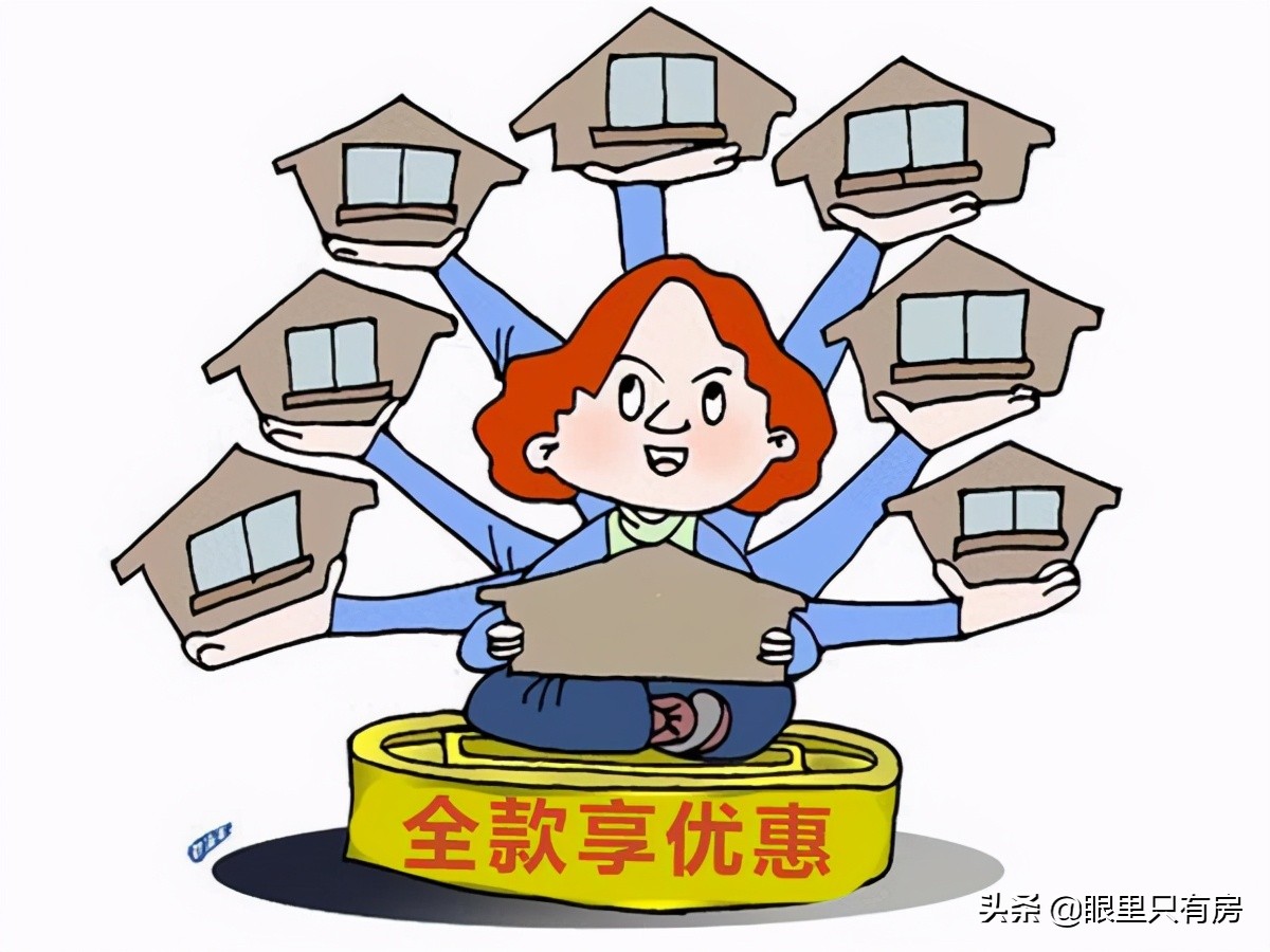 5年砍价师：这5个砍价小技巧百试百灵，购房小白也可轻松掌握 第3张