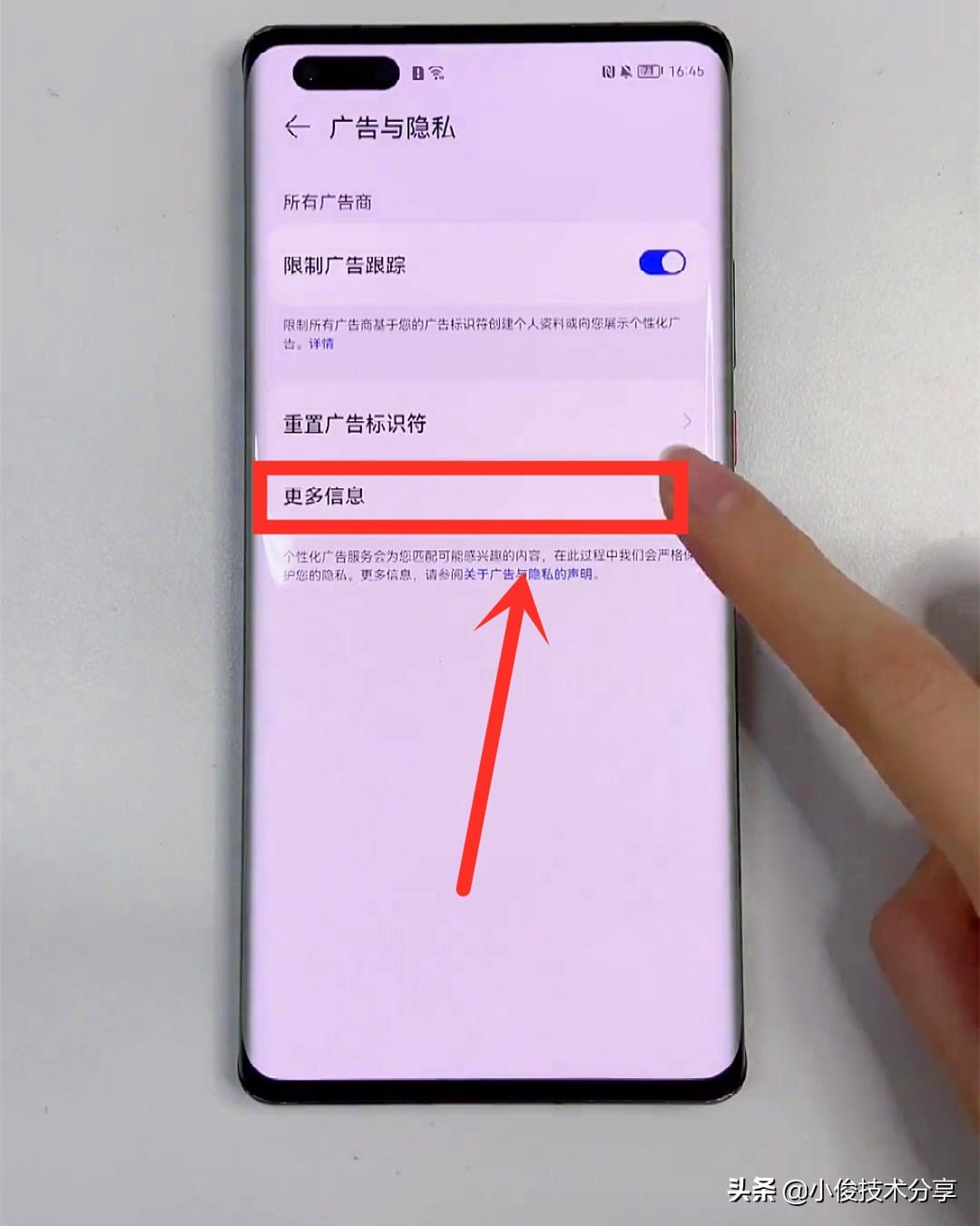 手机弹出广告怎么彻底删除华为（华为手机挂你广告的方法） 第25张