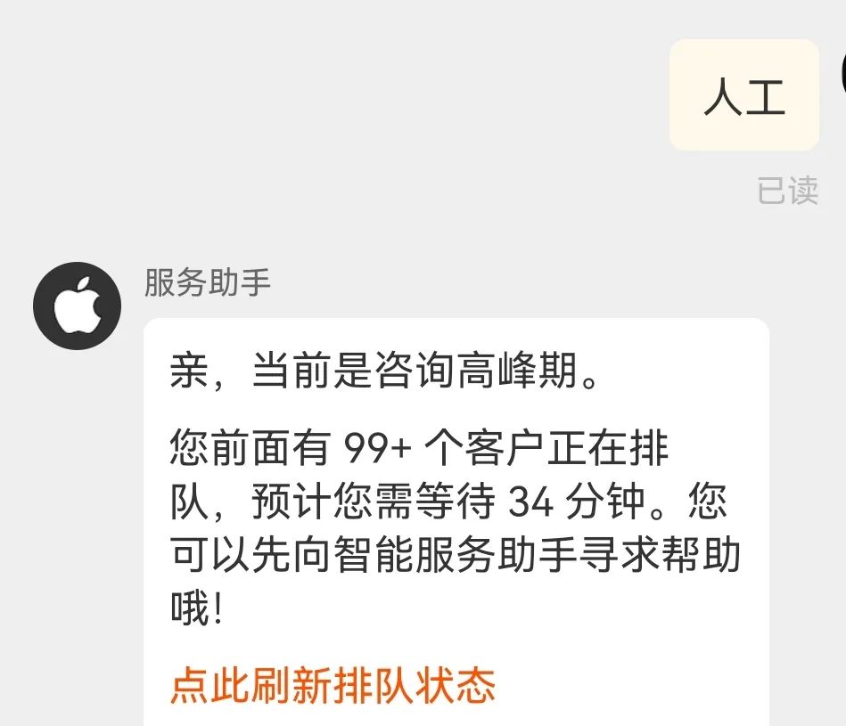 苹果手机售后电话是多少（苹果手机售后电话汇总） 第3张