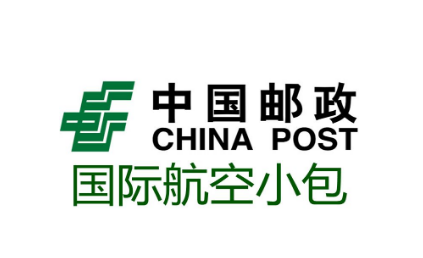 中国邮政小包收费标准（各大快递公司收费标准） 第1张
