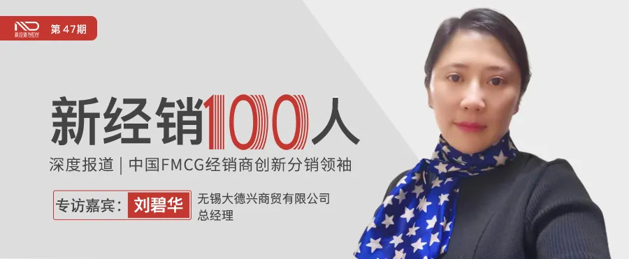 批发商到年销1.6亿大商，每年保持20%的生意增长，如何做的？ 第1张