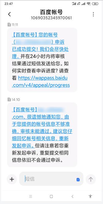 百度网盘网页版入口怎么打不开（百度网盘无法打开的问题解决办法） 第5张