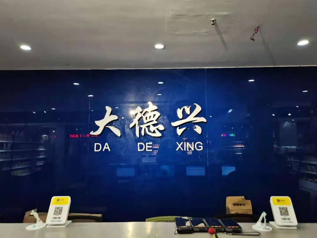 批发商到年销1.6亿大商，每年保持20%的生意增长，如何做的？ 第3张