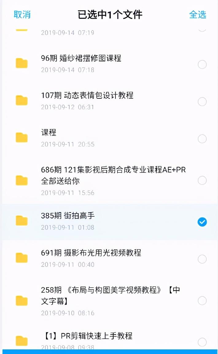 百度网盘网页版入口怎么打不开（百度网盘无法打开的问题解决办法） 第9张