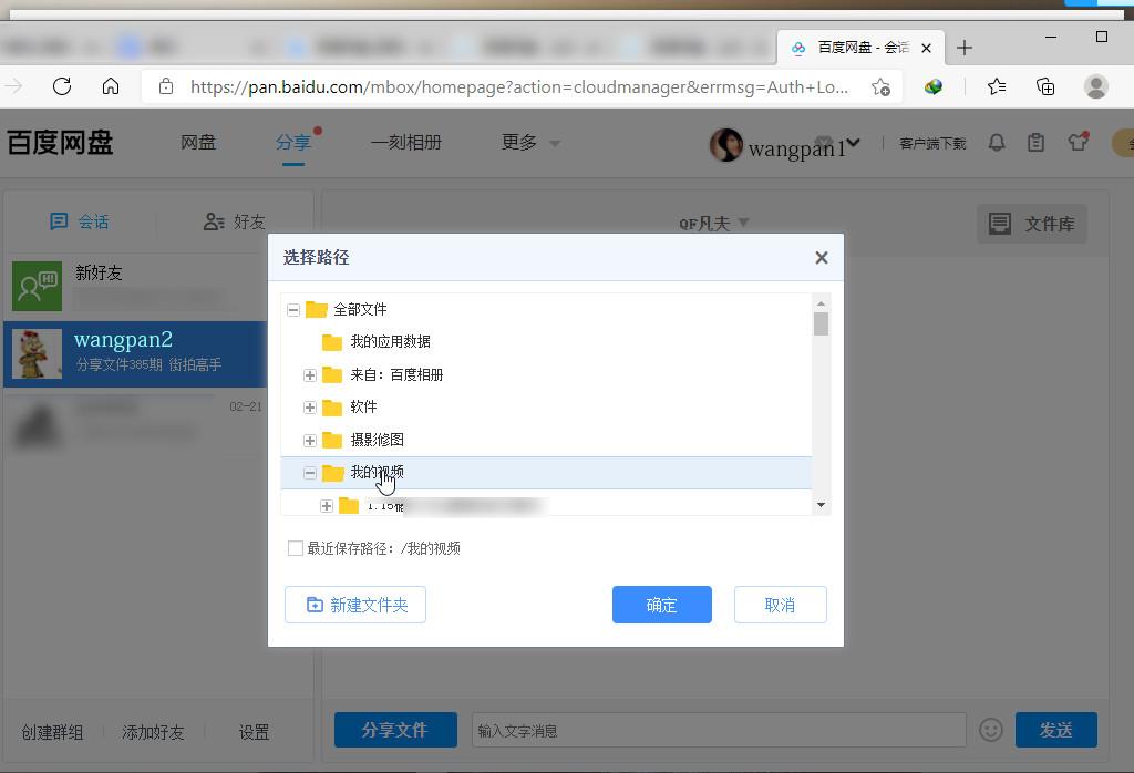 百度网盘网页版入口怎么打不开（百度网盘无法打开的问题解决办法） 第25张
