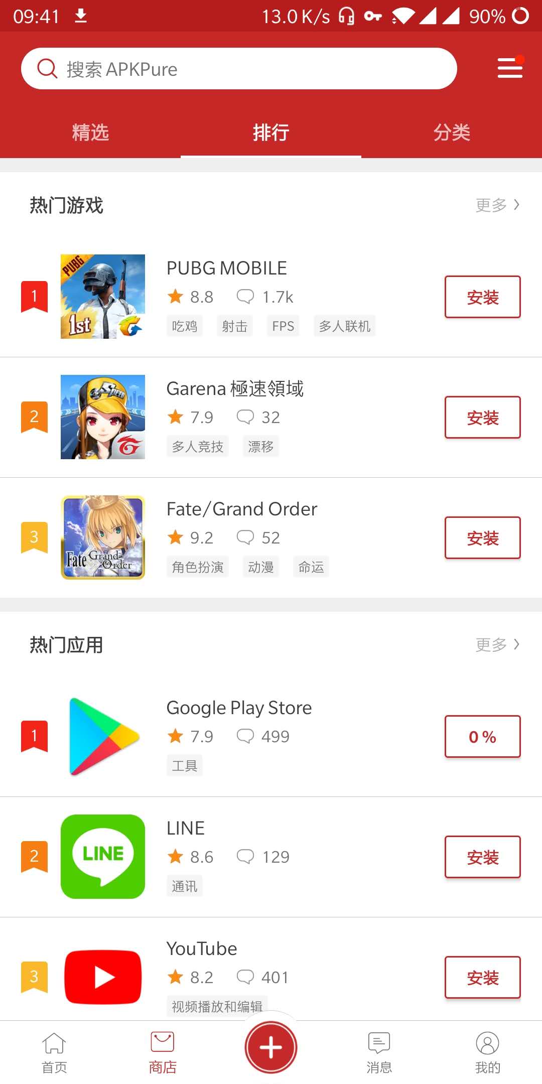 谷歌play为什么登不上（google商店访问不了解决方法） 第1张