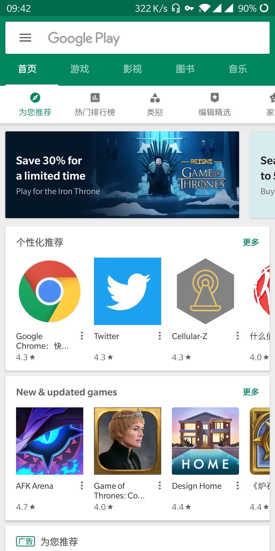谷歌play为什么登不上（google商店访问不了解决方法） 第3张