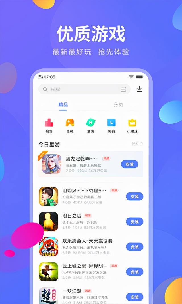 应用商店app下载到桌面（vivo应用商店app详解） 第1张