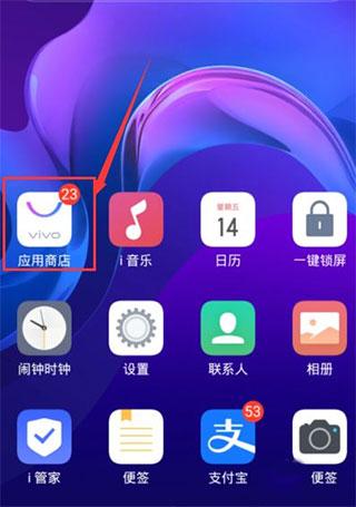 应用商店app下载到桌面（vivo应用商店app详解） 第3张