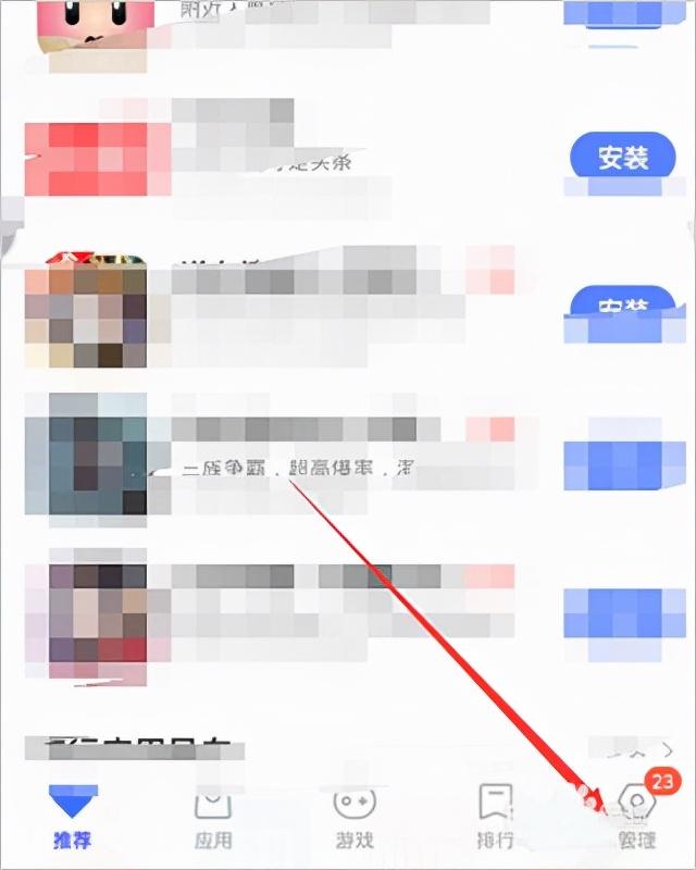 应用商店app下载到桌面（vivo应用商店app详解） 第5张