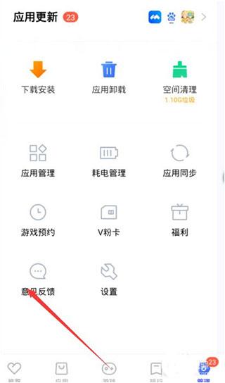 应用商店app下载到桌面（vivo应用商店app详解） 第7张