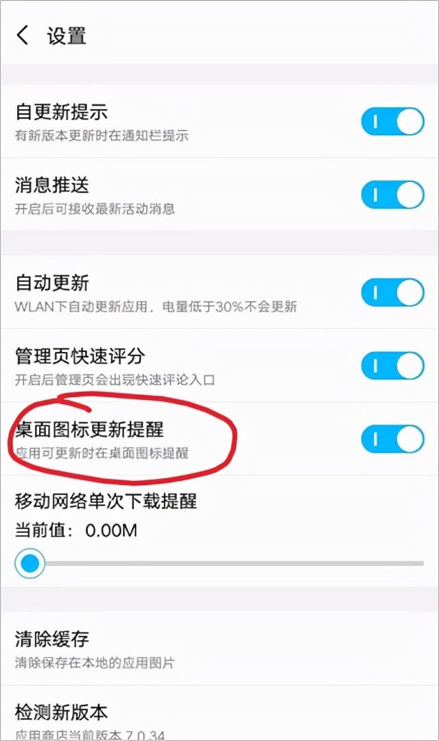 应用商店app下载到桌面（vivo应用商店app详解） 第15张