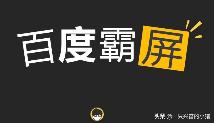 怎么在百度打广告才能事半功倍 第1张