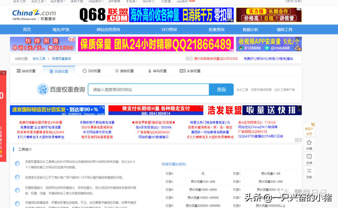 怎么在百度打广告才能事半功倍 第5张
