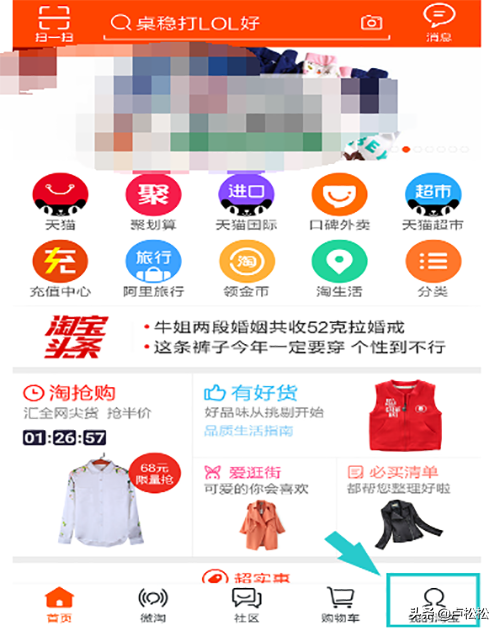 淘小铺开店具体流程 第1张