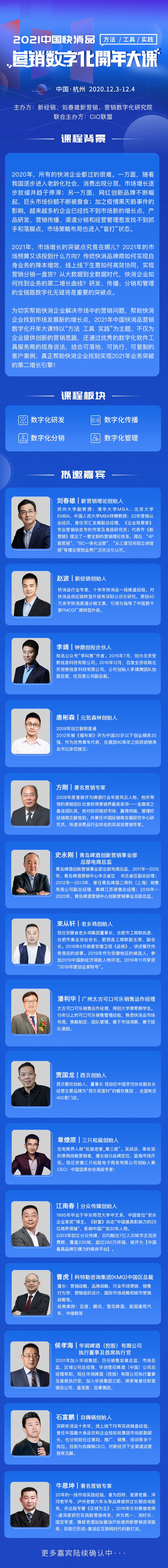 开销巨头纷纷加码新零售O2O，是想清楚了，还是先上车？ 第13张