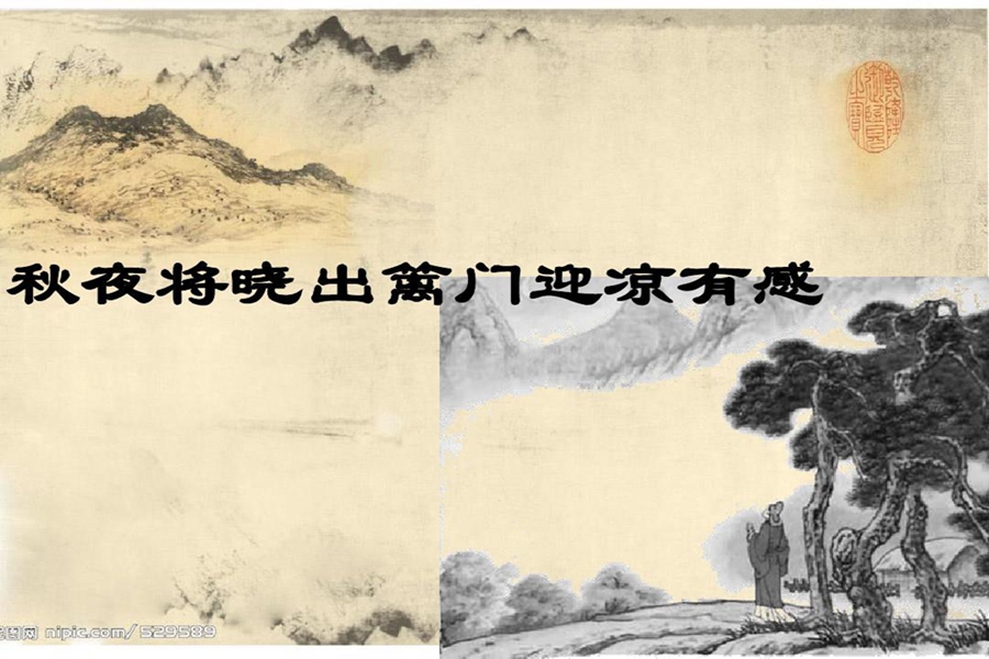 秋夜将晓出篱门迎凉有感的诗意（古诗赏析及诗句含义） 第1张