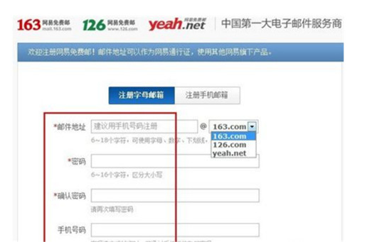 邮箱格式怎么写才是正确的（电子邮箱格式填写方法） 第5张