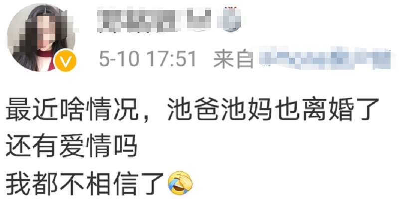 知名网红夫妇官宣离婚！男方净身出户只拿50万，分开后仍直播赚钱 第5张