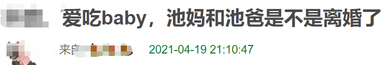 知名网红夫妇官宣离婚！男方净身出户只拿50万，分开后仍直播赚钱 第15张