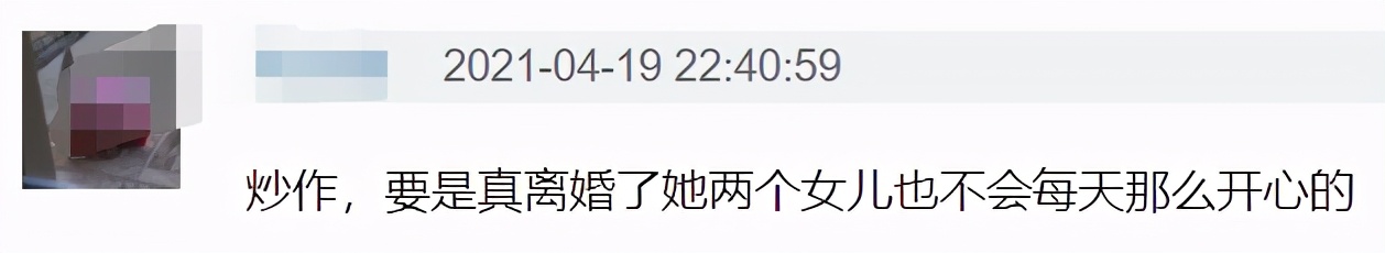 知名网红夫妇官宣离婚！男方净身出户只拿50万，分开后仍直播赚钱 第17张