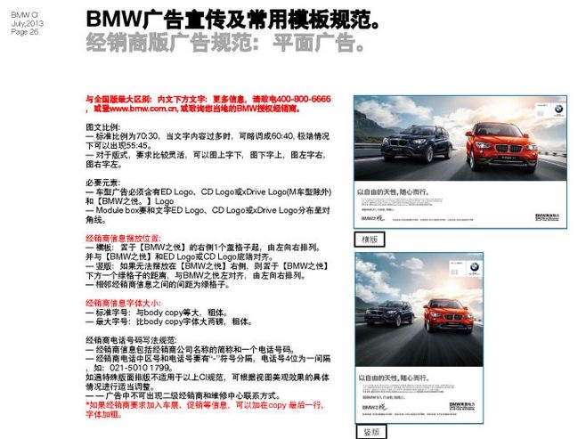中小企业新基建指南——中小企业品牌、公关、内容等基础体系建设方法论 第9张