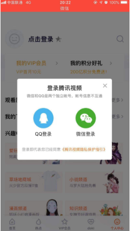 腾讯视频会员怎么共享给别人登录（腾讯视频会员账号共享使用规则） 第1张