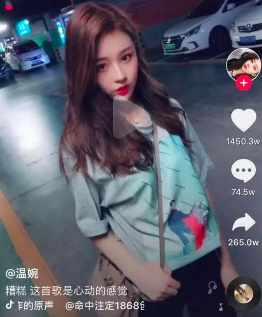 当年抖音一姐温婉，现在怎么样了？ 第1张