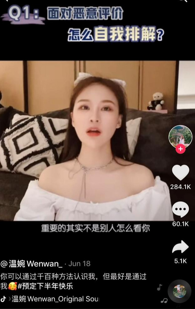 当年抖音一姐温婉，现在怎么样了？ 第3张