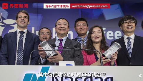 原瑞幸董事长陆正耀再创业！回顾陆正耀20年创业史：曾称绝不会做局骗投资人 第3张