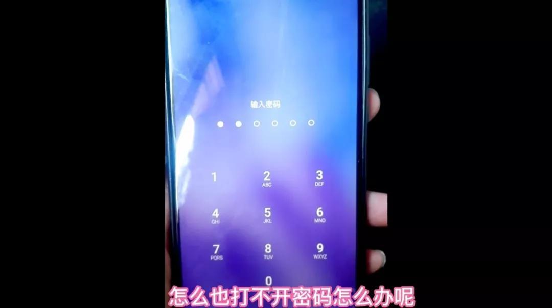 华为手机锁屏密码忘了怎么解开（快速解锁手机密码详情） 第5张