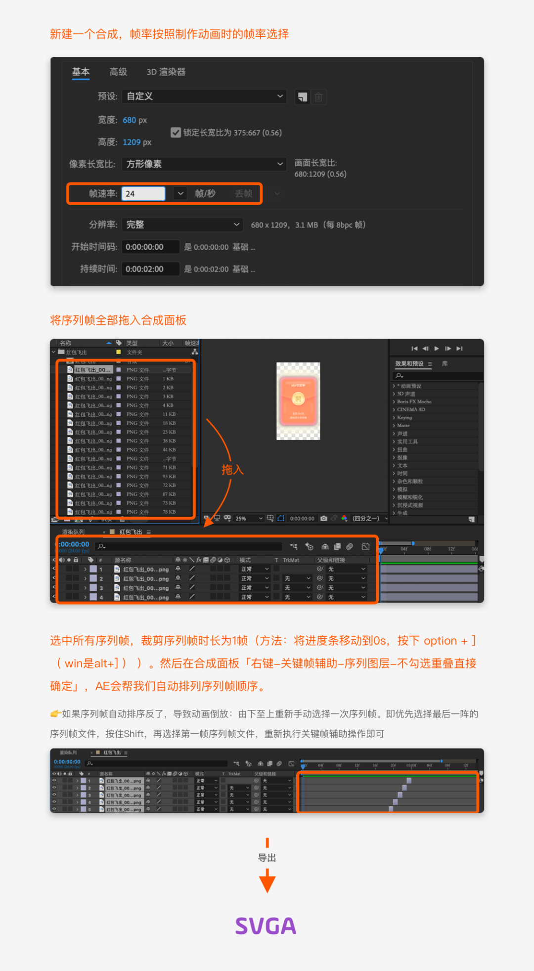工作案例分享：SVGA动效落地的使用与避坑 第23张
