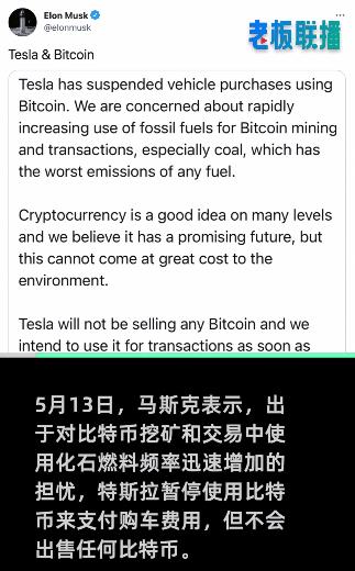 狗狗币大涨！美国网红怒斥马斯克打压比特币抬高狗狗币：这是在玩弄人们的未来和命运 第1张