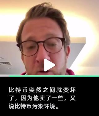 狗狗币大涨！美国网红怒斥马斯克打压比特币抬高狗狗币：这是在玩弄人们的未来和命运 第11张