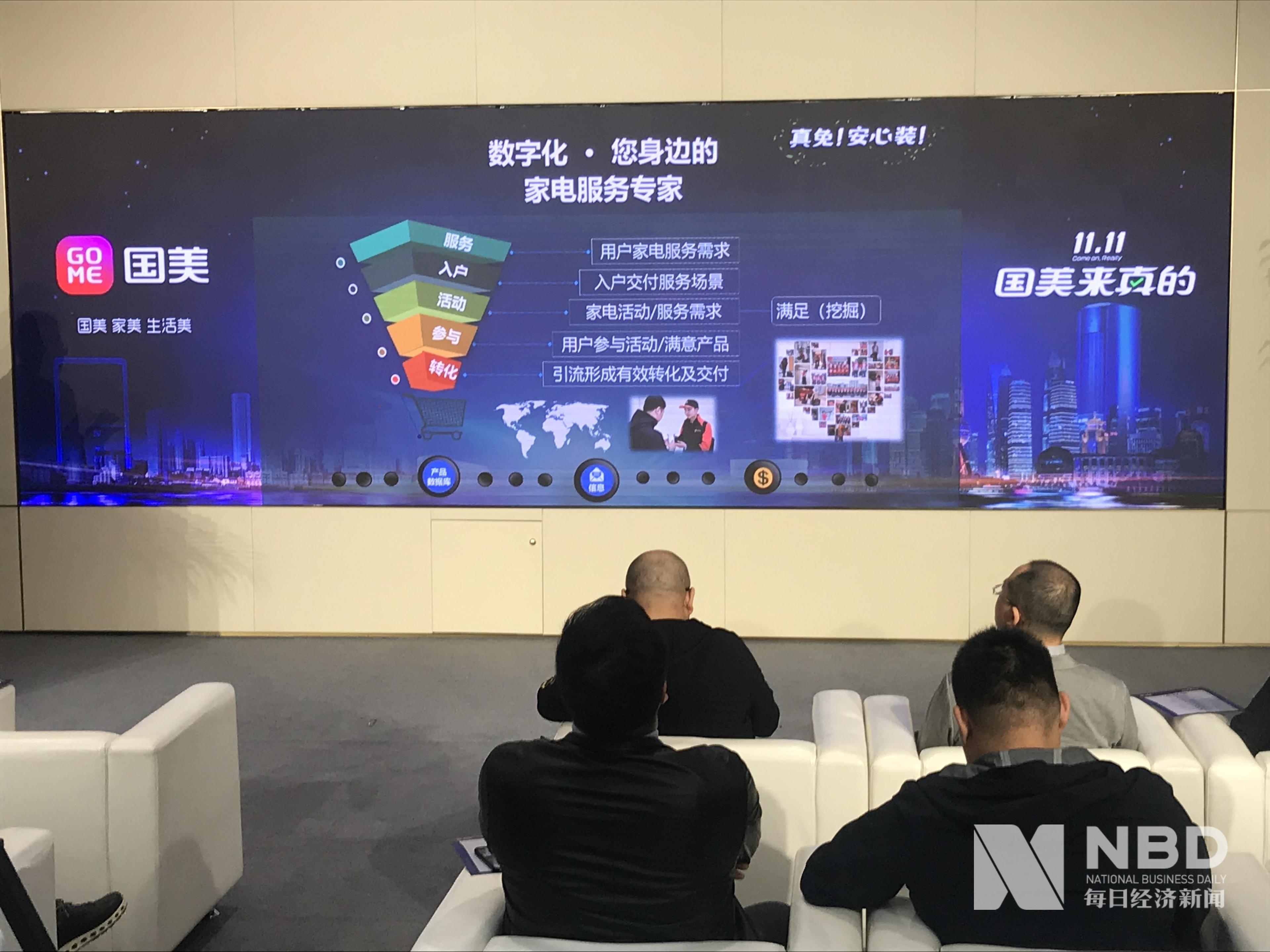 国美的“第三张网”：备战双11“服务”先行 不只瞄准万亿家电服务市场 第1张