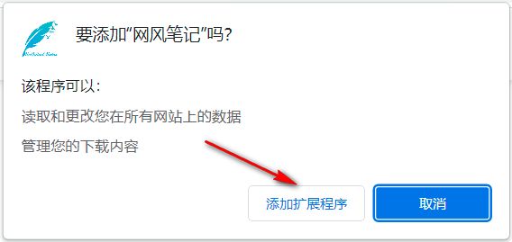 chrome浏览器怎么安装（手把手教你安装浏览器扩展） 第5张