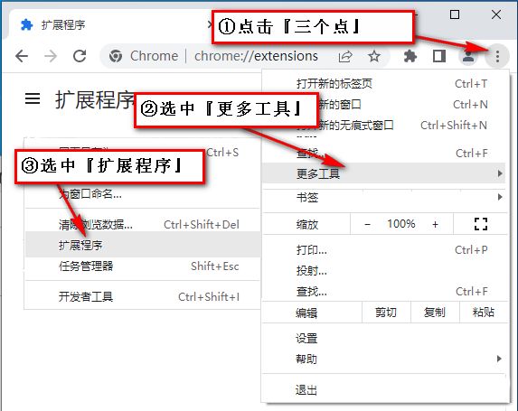 chrome浏览器怎么安装（手把手教你安装浏览器扩展） 第7张