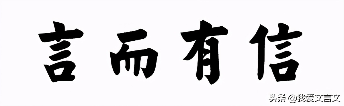 商鞅立信文言文赏析（商鞅立信的启示） 第7张