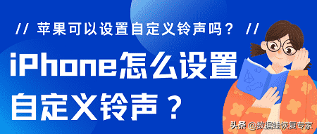 苹果手机怎么下载手机铃声（iPhone设置自定义铃声教程） 第1张