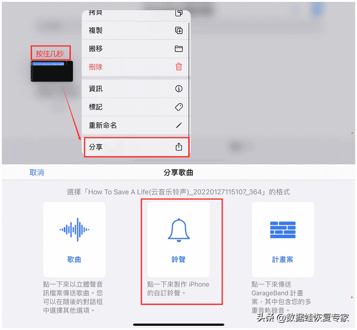 苹果手机怎么下载手机铃声（iPhone设置自定义铃声教程） 第9张