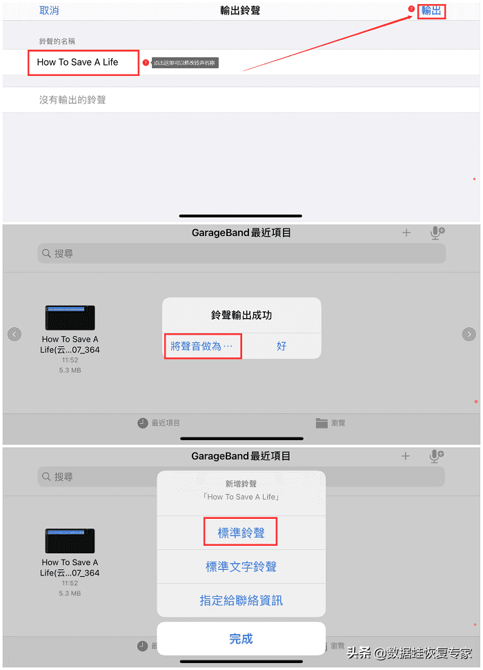 苹果手机怎么下载手机铃声（iPhone设置自定义铃声教程） 第11张