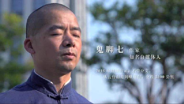 他曾是阿里巴巴高管，出家81天行走两千多里路，如今过得怎样？ 第9张