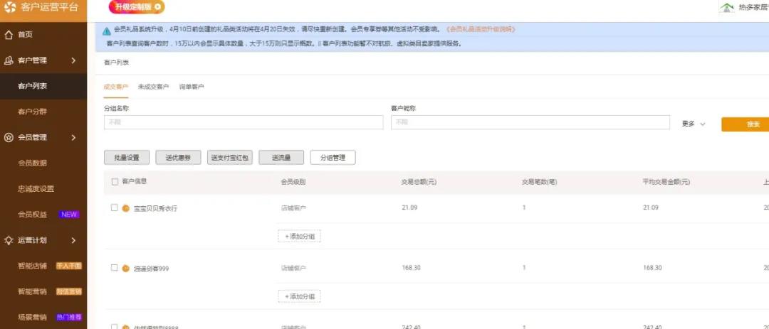 淘宝双11备战，如何制定活动目标？都有哪些营销玩法？商家必看 第15张